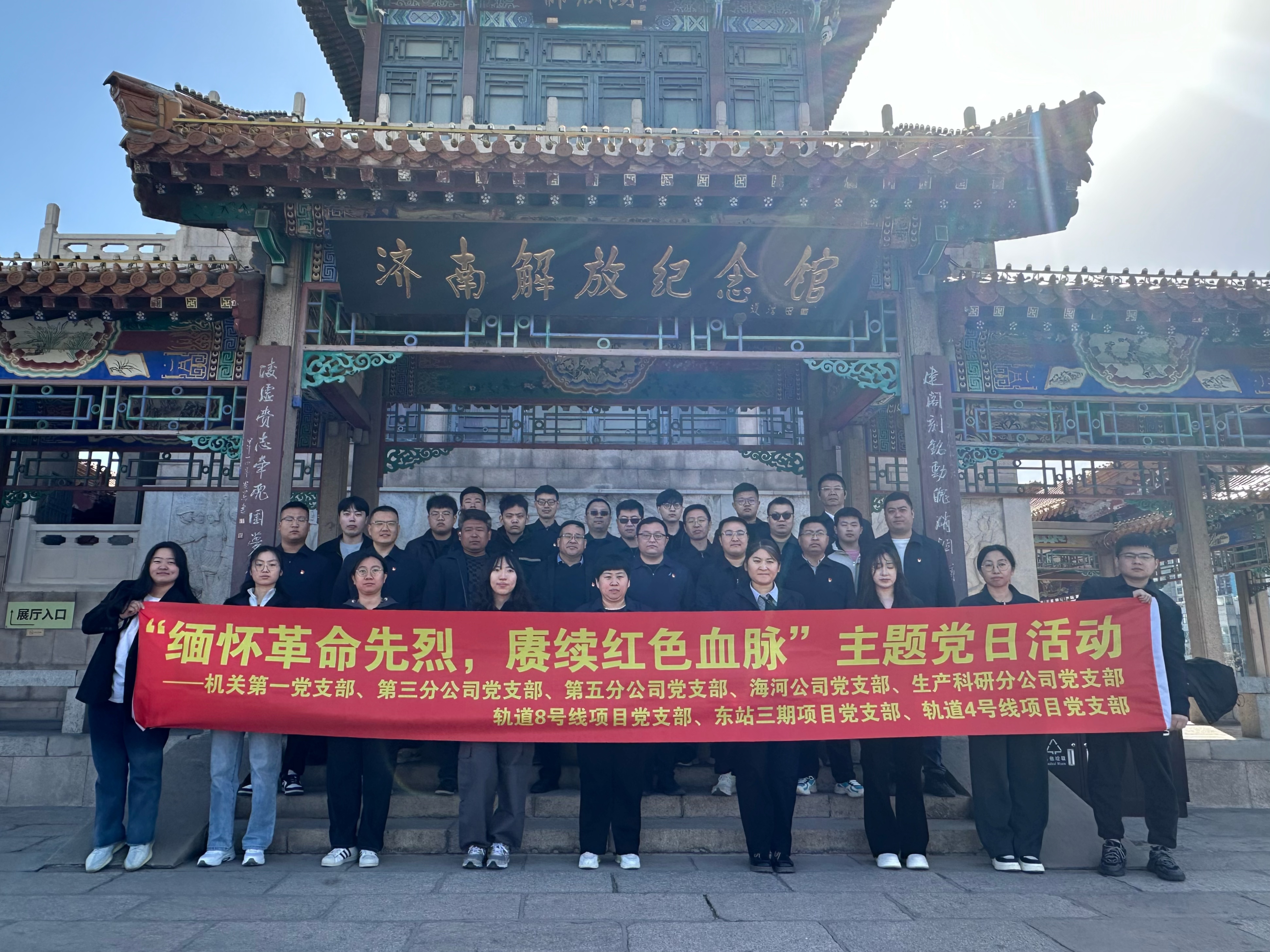 集团公司组织开展“我们的节日·清明”主题活动