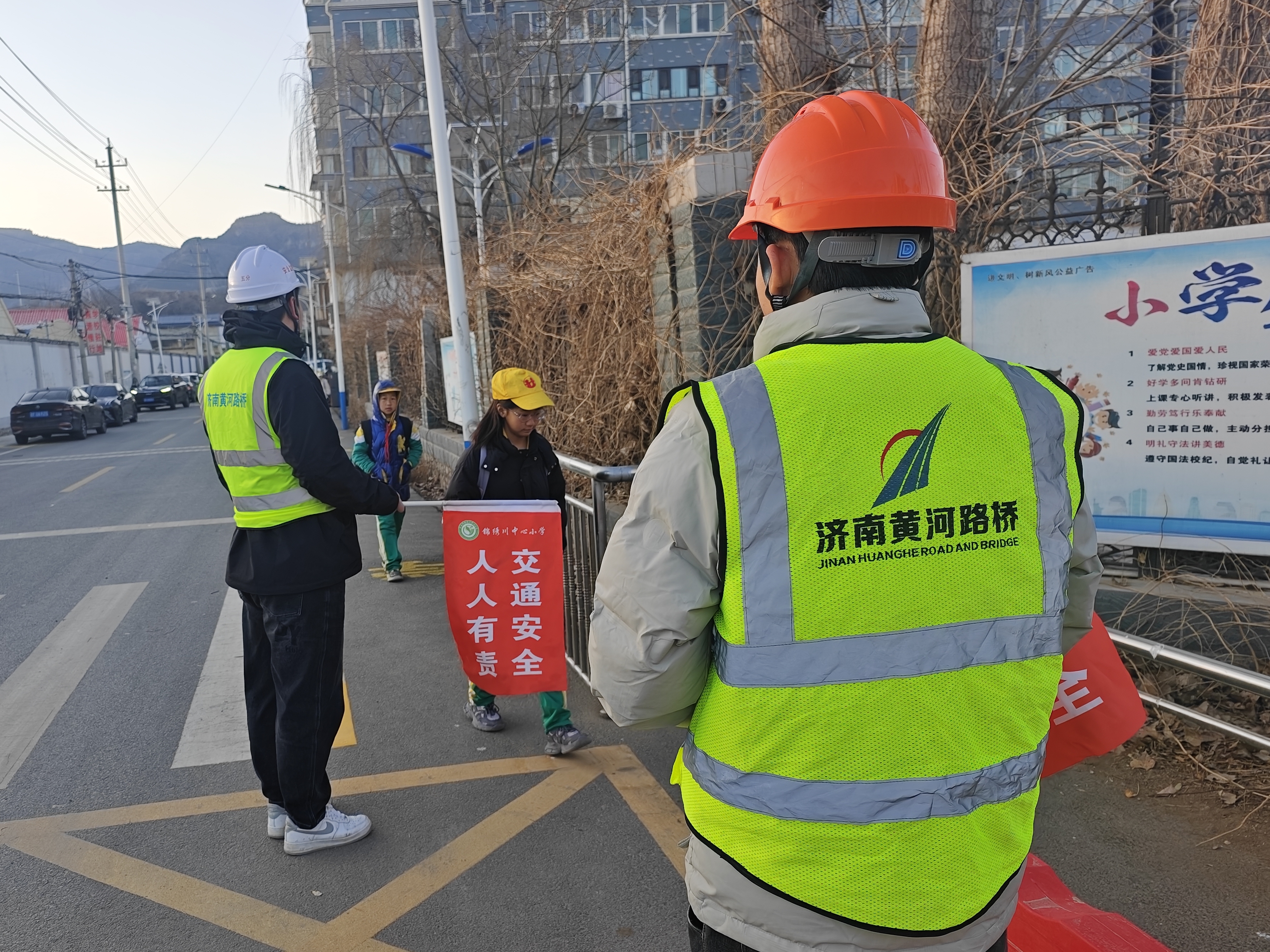 集团公司组织开展  “守护上学路 护航开学季”志愿服务活动